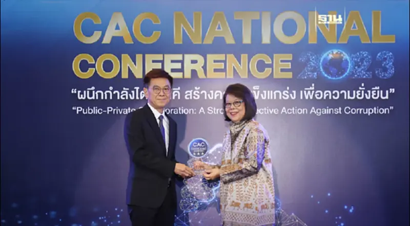 IRPC รับรางวัล CAC Change Agent Award 2023 IRPC รับรางวัล CAC Change Agent Award 2023