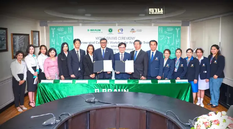 บี.บราวน์(ประเทศไทย)-สถาบันประสาทวิทยายกระดับบุคคลากรทางการแทพย์