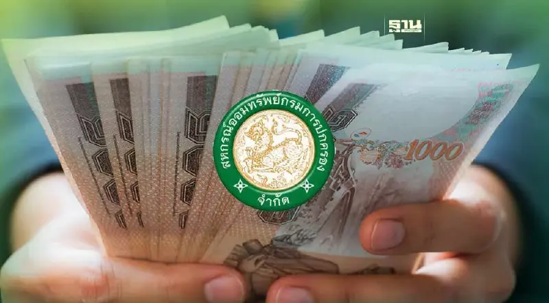 สหกรณ์ออมทรัพย์กรมการปกครอง ออกมาตรการพักชำระหนี้เงินต้น 3 เดือน