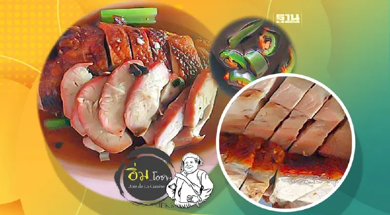 ‘จิ๊บกี่’ ที่นางเลิ้ง