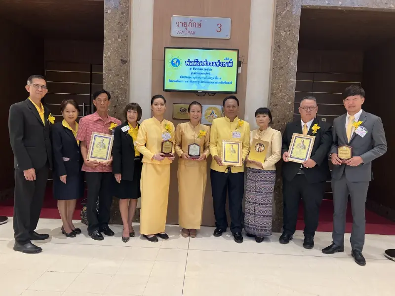 มอบโล่เกียรติยศ  ผู้สนับสนุนช่วยจัดงานพ่อต้นแบบแห่งชาติ 