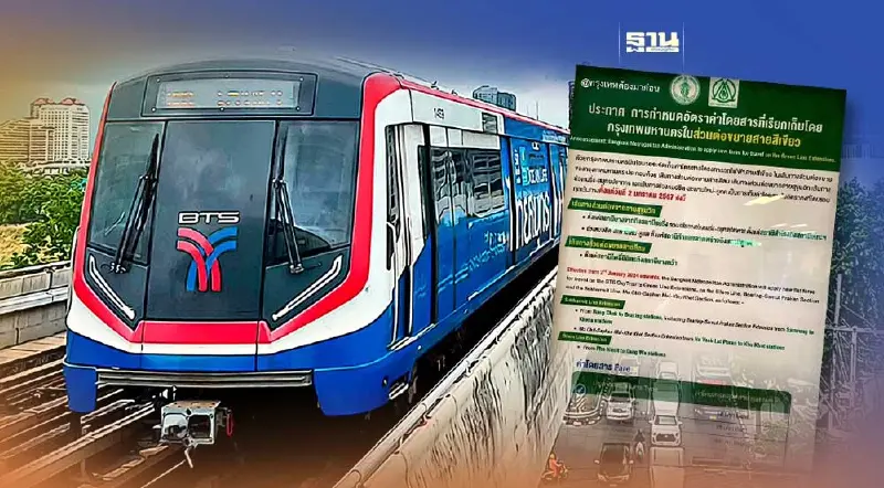 กทม.ประกาศเก็บค่าโดยสาร "รถไฟฟ้าส่วนต่อขยายสายสีเขียว" 15 บาท