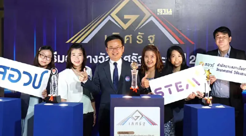 สอวช.คว้า 5 รางวัลปี 2566 เดินหน้าพัฒนาสู่การเป็นองค์กรเล็กพริกขี้หนู สอวช.คว้า 5 รางวัลปี 2566 เดินหน้าพัฒนาสู่การเป็นองค์กรเล็กพริกขี้หนู