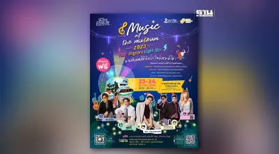 กฟผ. เชิญชวนทุกคนมา “เปล่งแสงให้เจิดจ้า ในจังหวะที่ใช่ Your Rhythm Light Up” กับเทศกาลมอบความสุขส่งท้ายปี