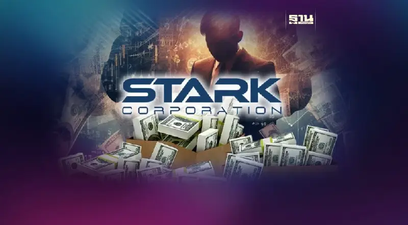 คดี STARK เปิดเส้นทางเงิน 1.6 หมื่นล้าน พันอดีตประธาน-CFO หญิงปริศนา