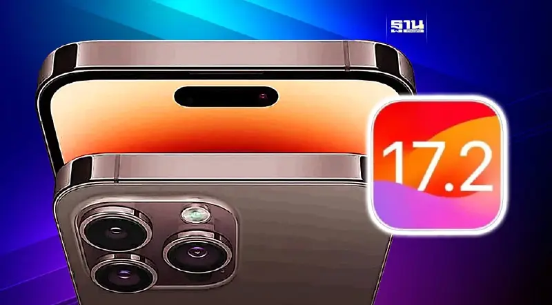 “Apple” เปิดให้อัปเดต iOS 17.2 เวอร์ชั่นใหม่ล่าสุดดาวน์โหลดฟรี “Apple” เปิดให้อัปเดต iOS 17.2 เวอร์ชั่นใหม่ล่าสุดดาวน์โหลดฟรี