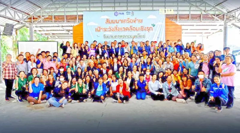 "สมาคมเพื่อนชุมชนผนึกกนอ."ดันเครือข่ายเฝ้าระวังสิ่งแวดล้อมเชิงรุก "สมาคมเพื่อนชุมชนผนึกกนอ."ดันเครือข่ายเฝ้าระวังสิ่งแวดล้อมเชิงรุก