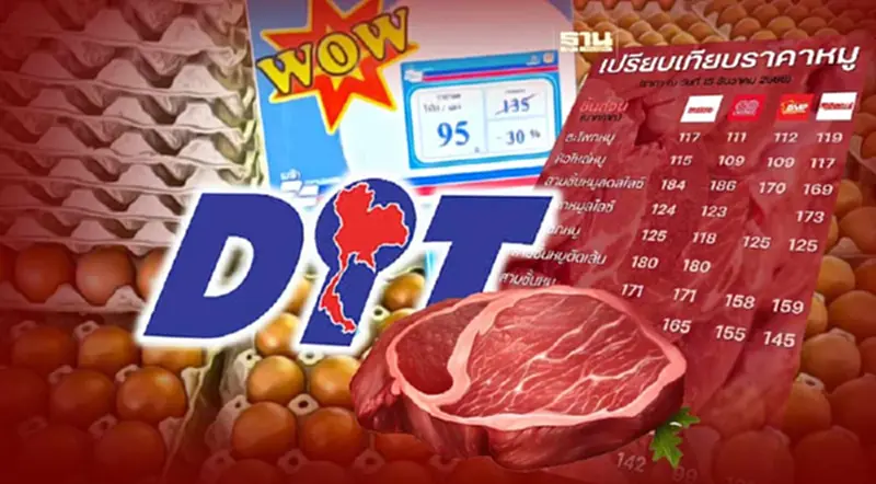 พาณิชย์ ฮึ่ม คุมเข้มราคาสินค้า “ตลาดสด-ห้างใหญ่” ห้ามฉวยโอกาสขึ้นราคา พาณิชย์ ฮึ่ม คุมเข้มราคาสินค้า “ตลาดสด-ห้างใหญ่” ห้ามฉวยโอกาสขึ้นราคา