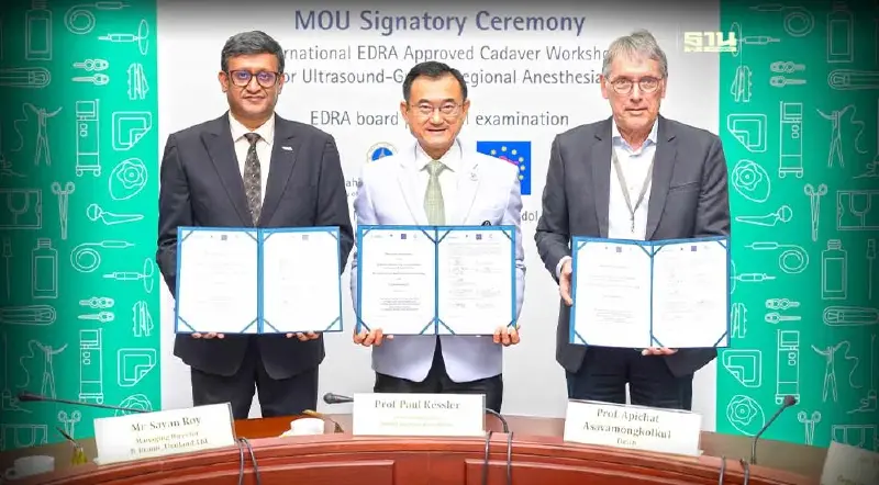 "บี. บราวน์-พันธมิตร"ยกระดับการระงับความรู้สึกเฉพาะส่วนด้วยอัลตราซาวด์