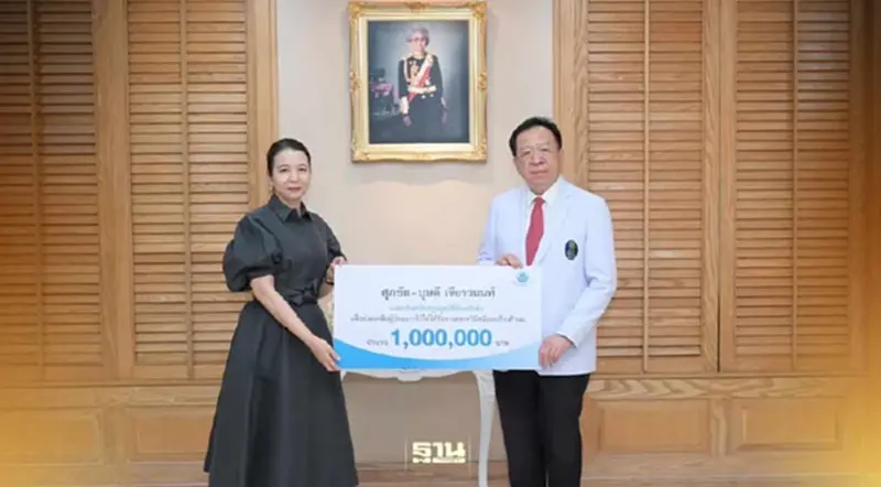 “ศุภชัย และ บุษดี เจียรวนนท์“ มอบ 1 ล้านบาท ช่วยผู้ป่วยยากไร้ “ศุภชัย และ บุษดี เจียรวนนท์“ มอบ 1 ล้านบาท ช่วยผู้ป่วยยากไร้