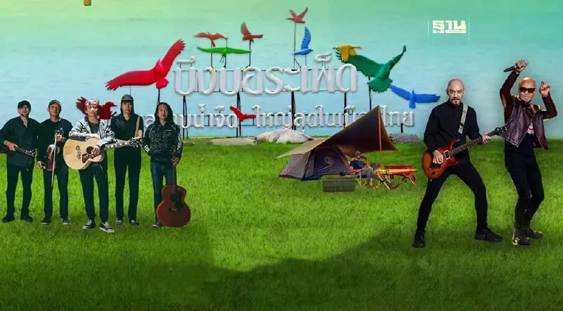 บึงบอระเพ็ด นครสวรรค์  จัดงาน “คอนเทสต์ เฟสติวัล 2024” คลิกอ่านด่วน