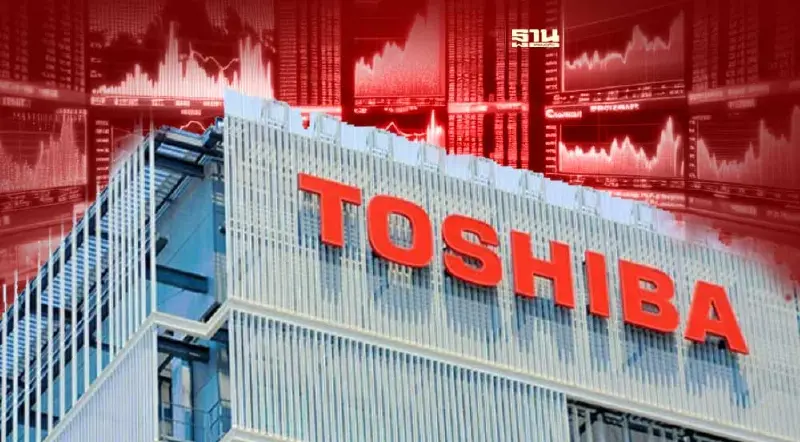 "โตชิบา"ถูกถอดจากตลาดหุ้นญี่ปุ่นวันนี้ เตรียมเผชิญอนาคตไม่แน่นอน