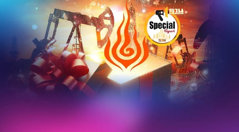 เปิดกล่อง"ของขวัญปีใหม่ 67"กระทรวงพลังงานทุ่มลดค่าไฟ-ตรึงดีเซล เปิดกล่อง"ของขวัญปีใหม่ 67"กระทรวงพลังงานทุ่มลดค่าไฟ-ตรึงดีเซล