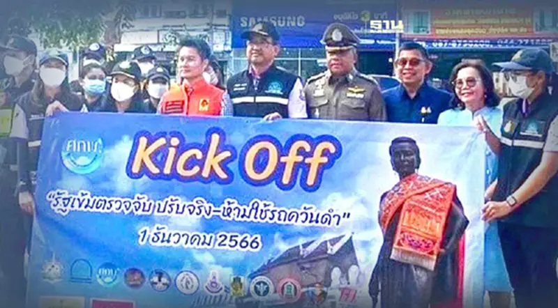 "โคราช" นำร่องตรวจจับรถยนต์ควันดำ บังคับใช้กฎหมาย ลดฝุ่นPM2.5 "โคราช" นำร่องตรวจจับรถยนต์ควันดำ บังคับใช้กฎหมาย ลดฝุ่นPM2.5