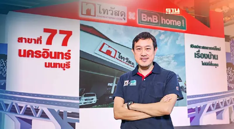“ไทวัสดุ" อัดงบ 400 ล้าน ปักหมุดย่านนครอินทร์ “ไทวัสดุ" อัดงบ 400 ล้าน ปักหมุดย่านนครอินทร์