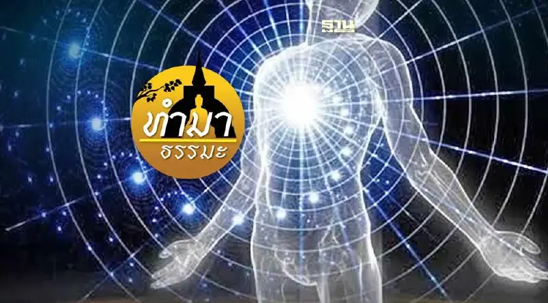 วิทยาศาสตร์ของจิตวิญญาณ