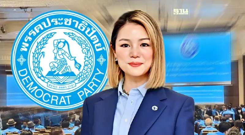 "มาดามเดียร์" ปล่อยคลิป จุดยืน "ชิงหัวหน้าปชป." หวังฟื้นฟูพรรคให้เข้มแข็ง