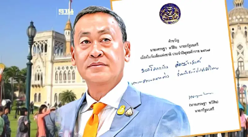 “เศรษฐา” มอบคำขวัญวันเด็ก 2567 ครั้งแรก สั้นแต่ความหมายลึก “เศรษฐา” มอบคำขวัญวันเด็ก 2567 ครั้งแรก สั้นแต่ความหมายลึก