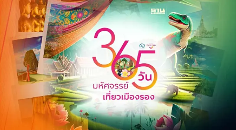 ททท.ผนึกหอการค้ายกระดับ 10 เมืองรองสู่เมืองหลัก ดึงการค้า ลงทุน ท่องเที่ยว ททท.ผนึกหอการค้ายกระดับ 10 เมืองรองสู่เมืองหลัก ดึงการค้า ลงทุน ท่องเที่ยว