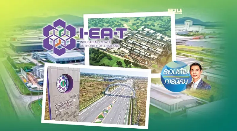 ปรับลดค่าเช่าที่ดินจูงใจนักลงทุนสร้างเม็ดเงินภาคอุตสาหกรรม