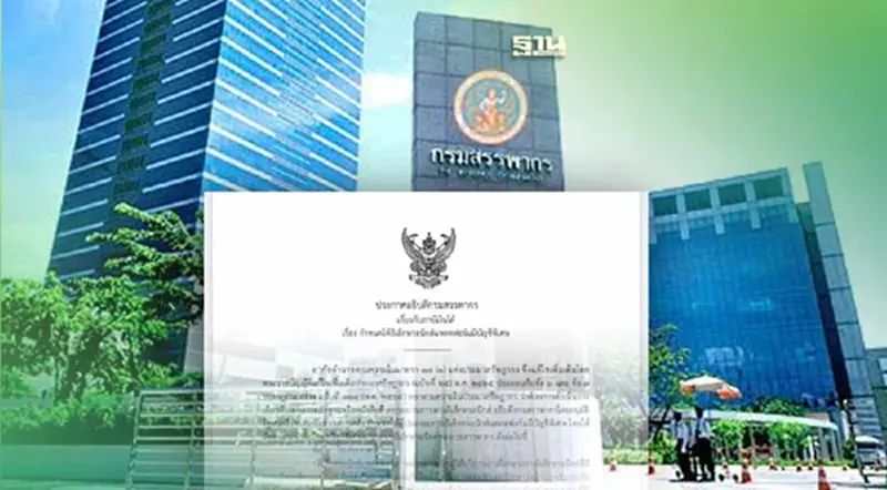 สรรพากร สั่งแพลตฟอร์มส่งรายได้ "ร้านค้าออนไลน์" เข้าระบบ เริ่ม 1 ม.ค.67 สรรพากร สั่งแพลตฟอร์มส่งรายได้ "ร้านค้าออนไลน์" เข้าระบบ เริ่ม 1 ม.ค.67