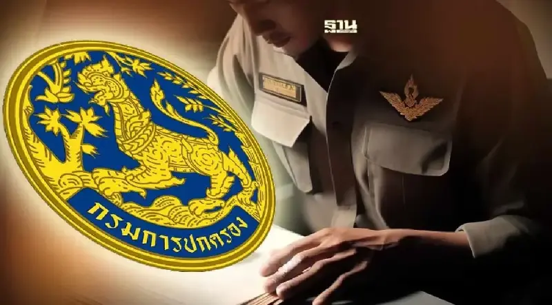 เปิดสอบปลัดอำเภอ 2567 จำนวน 100 อัตรา คลิกที่นี่
