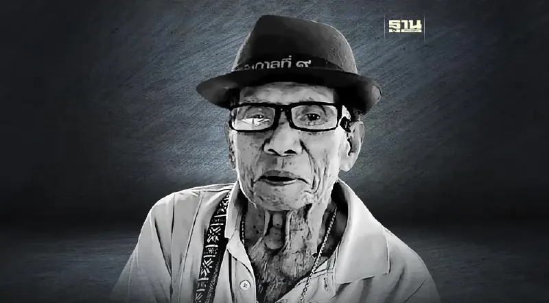 อาลัย "พ่อใจ ศรีแก้ว" บิดา "หมอชลน่าน" ถึงแก่กรรม อาลัย "พ่อใจ ศรีแก้ว" บิดา "หมอชลน่าน" ถึงแก่กรรม