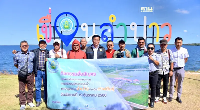 ชป.ยกเครื่อง ปรับปรุงระบบชลประทานลำปาว จ.กาฬสินธุ์ ชป.ยกเครื่อง ปรับปรุงระบบชลประทานลำปาว จ.กาฬสินธุ์