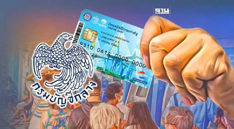 กรมบัญชีกลางอัปเดตบัตรสวัสดิการแห่งรัฐเดือนธันวาคม 2566 กรมบัญชีกลางอัปเดตบัตรสวัสดิการแห่งรัฐเดือนธันวาคม 2566