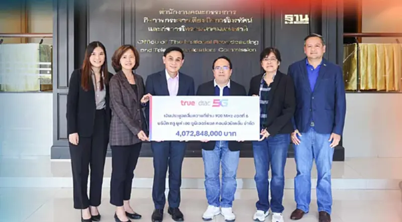 “ทรูมูฟ เอช” ชำระค่าคลื่น 900 MHz งวดที่ 6 จำนวน 4,072,848,000 บาท “ทรูมูฟ เอช” ชำระค่าคลื่น 900 MHz งวดที่ 6 จำนวน 4,072,848,000 บาท
