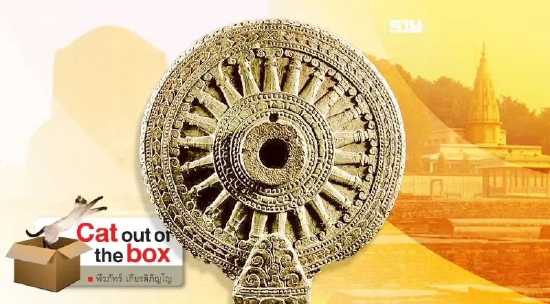 ภิกษุสกุลโพธิ (จบ) : บันทึกข้อคิดที่ได้จากการอุปสมบท ณ แดนพุทธภูมิ