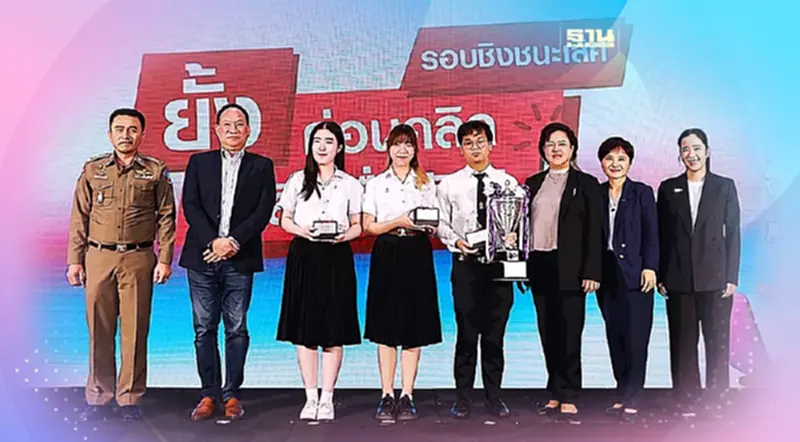 “ทรูปลูกปัญญา” ประกาศผล ก๊วนมือปราบไซเบอร์เยาวชนรุ่นใหม่ “ทรูปลูกปัญญา” ประกาศผล ก๊วนมือปราบไซเบอร์เยาวชนรุ่นใหม่
