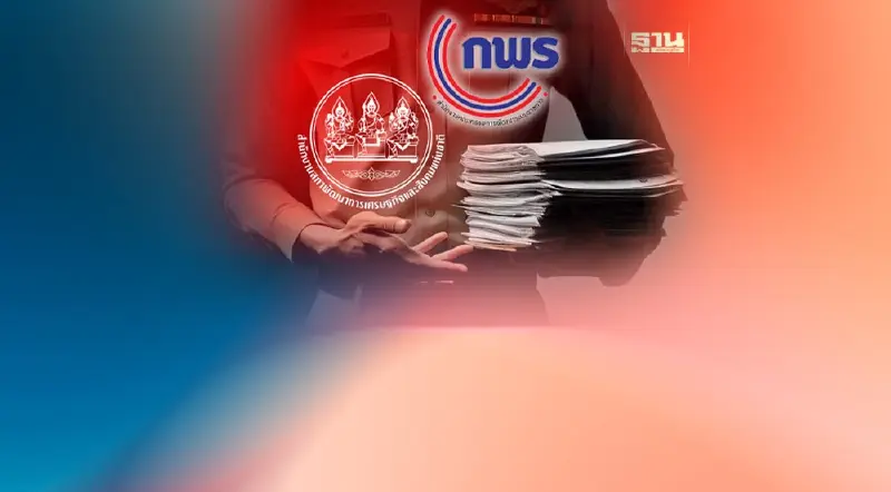 สศช. แนะมท.-คลัง หาช่องขึ้นเงินเดือนข้าราชการท้องถิ่น-รัฐวิสาหกิจ