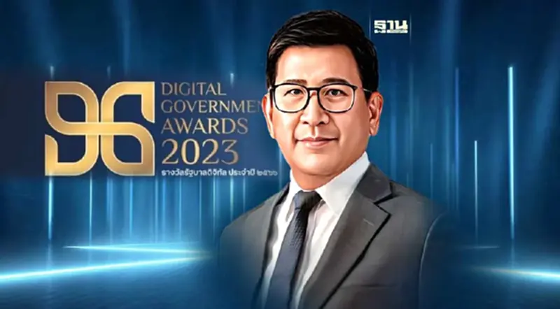 อธิบดีกรมสรรพสามิต รับรางวัล "ผู้นำองค์กรดิจิทัลดีเด่นแห่งปี" อธิบดีกรมสรรพสามิต รับรางวัล "ผู้นำองค์กรดิจิทัลดีเด่นแห่งปี"