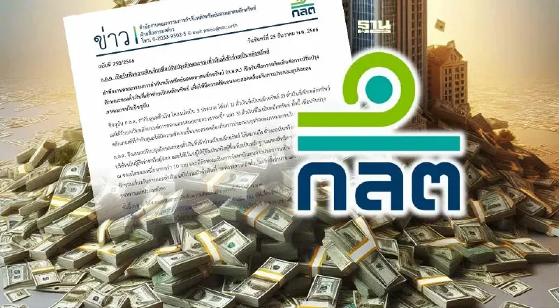 ก.ล.ต. เปิดเฮียริ่งปรับปรุงลักษณะ"ตั๋วเงิน"ที่เข้าข่ายหลักทรัพย์