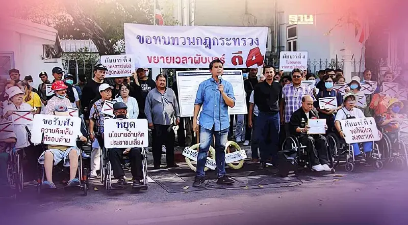 นับถอยหลัง "นโยบายปิดผับตี 4" ภาคประชาชน บุกทำเนียบยื่นค้าน นับถอยหลัง "นโยบายปิดผับตี 4" ภาคประชาชน บุกทำเนียบยื่นค้าน