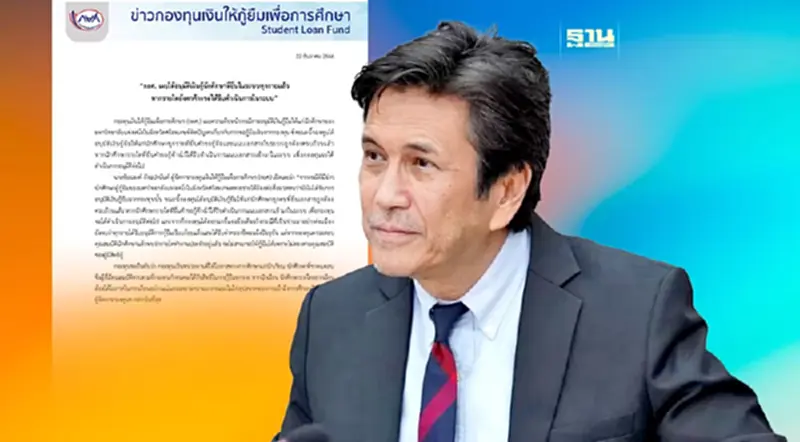 'กยศ.' ยัน อนุมัติเงินกู้ทุกรายแล้ว เร่ง นักศึกษาตกค้าง รีบดำเนินการในระบบ 'กยศ.' ยัน อนุมัติเงินกู้ทุกรายแล้ว เร่ง นักศึกษาตกค้าง รีบดำเนินการในระบบ