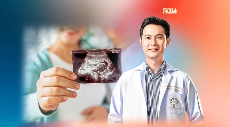 Fertility Tourism พุ่ง “W9 Wellness Center” ดันไทยฮับเอเชีย