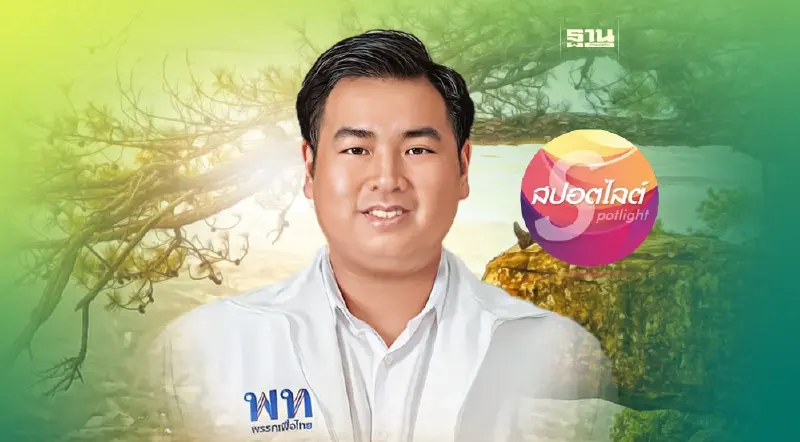 “ศรัณย์ ทิมสุวรรณ”  หนุนสร้างกระเช้าขึ้นภูกระดึง