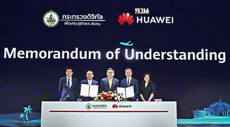 หัวเว่ย-ดีอี ร่วมยกระดับการใช้งานคลาวด์- AI