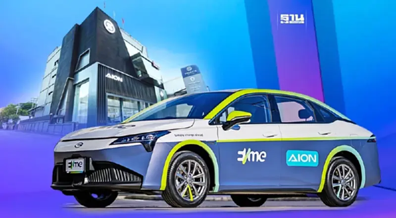 GAC AION ลุยแท็กซี่ EV ทุ่ม 1,000 ล้านบาทปูพรมสถานีชาร์จ 180 แห่ง GAC AION ลุยแท็กซี่ EV ทุ่ม 1,000 ล้านบาทปูพรมสถานีชาร์จ 180 แห่ง