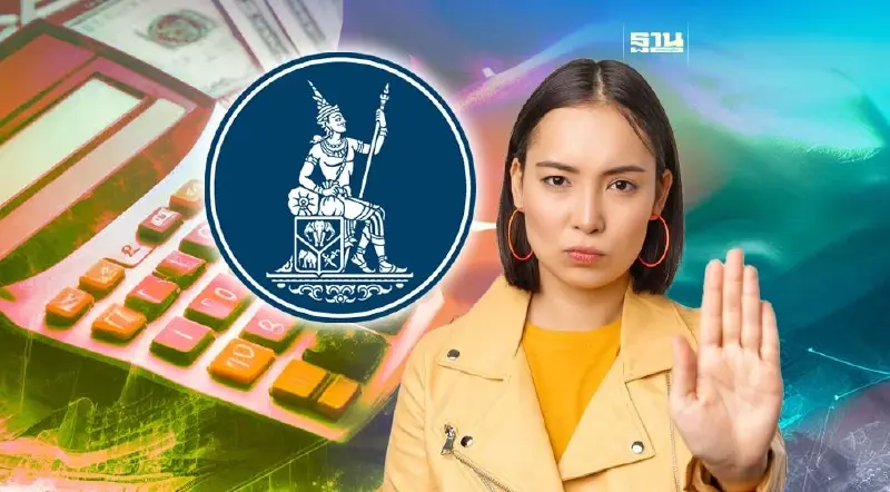 ธปท.ห้ามสถาบันการเงินนำดอกเบี้ย-เบี้ยปรับ มาคำนวณรวมกับหนี้ที่ค้างชำระ