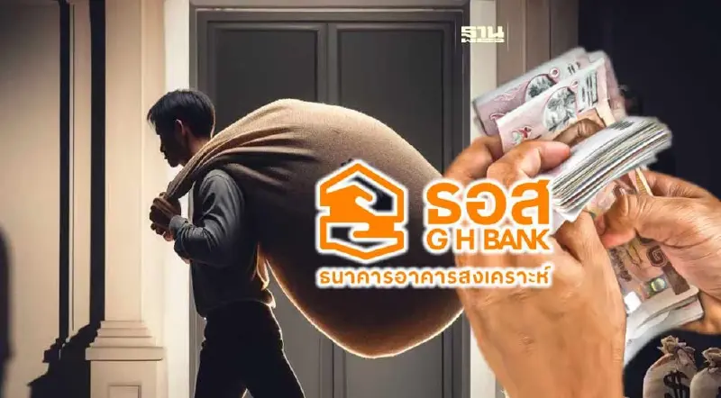 ธอส.ออก 3 มาตรการแก้หนี้ครัวเรือน ผ่อนต่ำเดือนละ 1,000