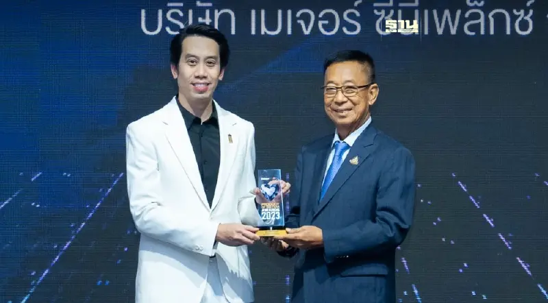 เมเจอร์ ซีนีเพล็กซ์ คว้ารางวัลสุดยอดสินค้าและบริการยอดเยี่ยมแห่งปี 