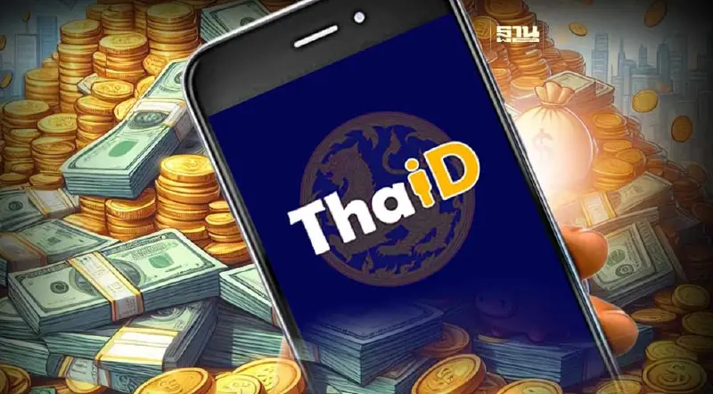 ลงทะเบียนแก้หนี้นอกระบบ 11 วัน 8.6 หมื่นราย มูลหนี้ 4.57 พันล้านบาท