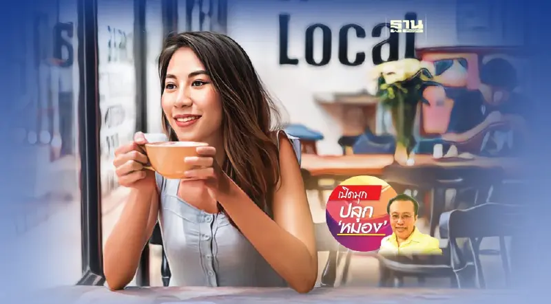 ประดิษฐ์ปัญญา (1)