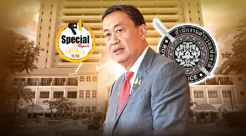 ปมตั้งผบ.ตร.- ตั๋วผู้กำกับ สะเทือนสถานะ เศรษฐา เปลี่ยนตัวนายก ฯ