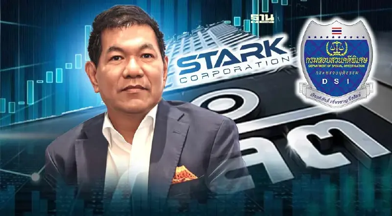 ก.ล.ต.กล่าวโทษ"ชนินทร์ เย็นสุดใจ"พร้อมเลขาและอดีต CFO อินไซต์ขายหุ้น STARK