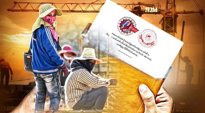 “สสรท.-สรส.” ทำจดหมายเปิดผนึกฉบับที่ 2  จี้ ‘เศรษฐา’ ขึ้นค่าแรงขั้นต่ำ