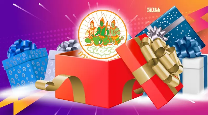 ผู้ใช้แรงงานเฮ!กระทรวงแรงงาน มอบของขวัญปีใหม่ 2567 รวมกว่า 11 ชิ้น